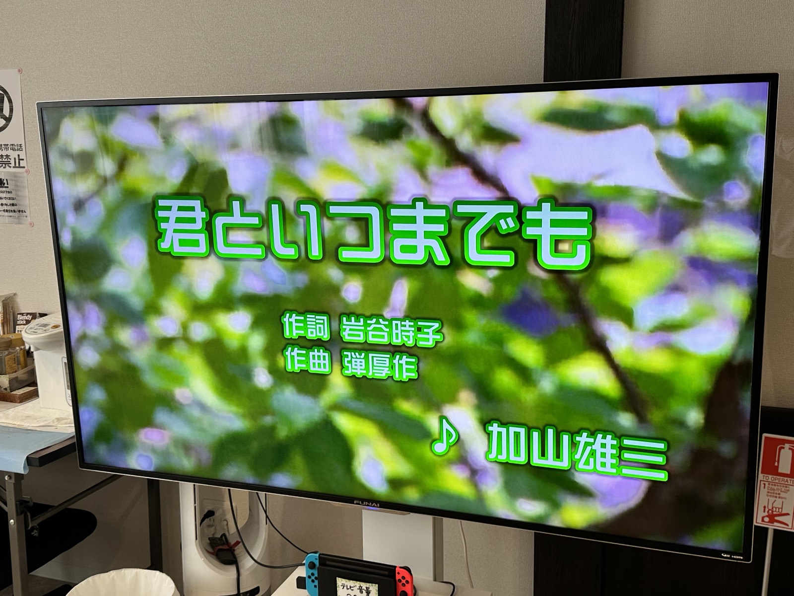 カラオケ